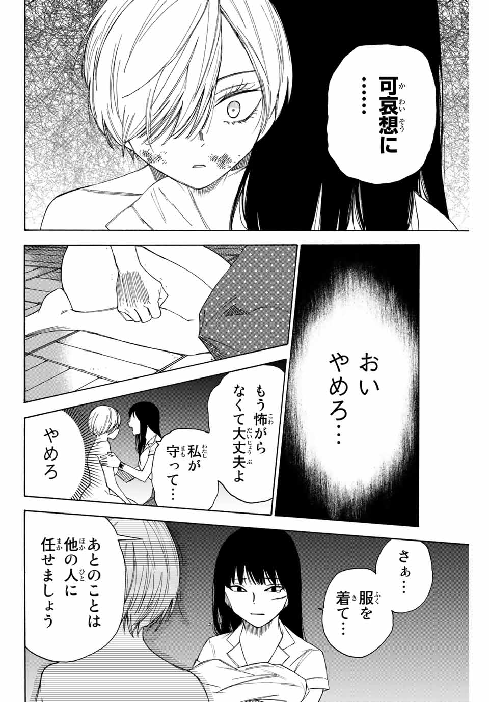 NARE NO HATE NO BOKURA - raw - Chapter 50 - https://jpdd.ccdd.to/JPDD/narenohatenobokura/154915/jgkx35gxnpi.jpg