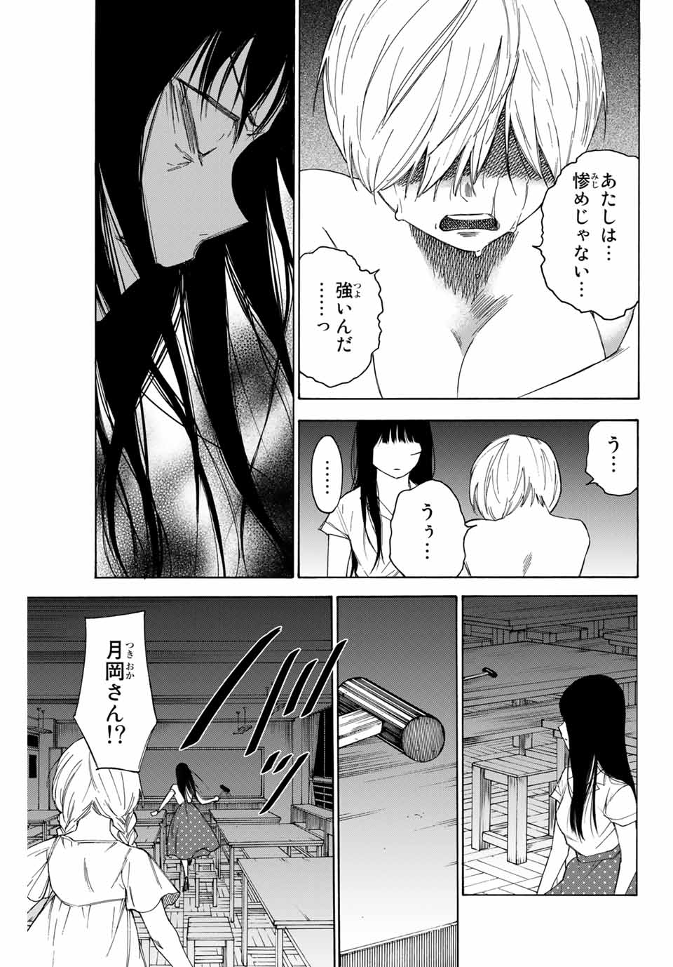 NARE NO HATE NO BOKURA - raw - Chapter 50 - https://jpdd.ccdd.to/JPDD/narenohatenobokura/154915/o0plchuyx2b.jpg