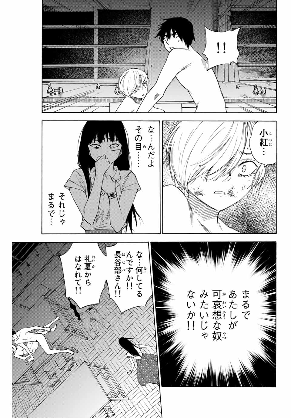 NARE NO HATE NO BOKURA - raw - Chapter 50 - https://jpdd.ccdd.to/JPDD/narenohatenobokura/154915/qbkz5mjz4ac.jpg