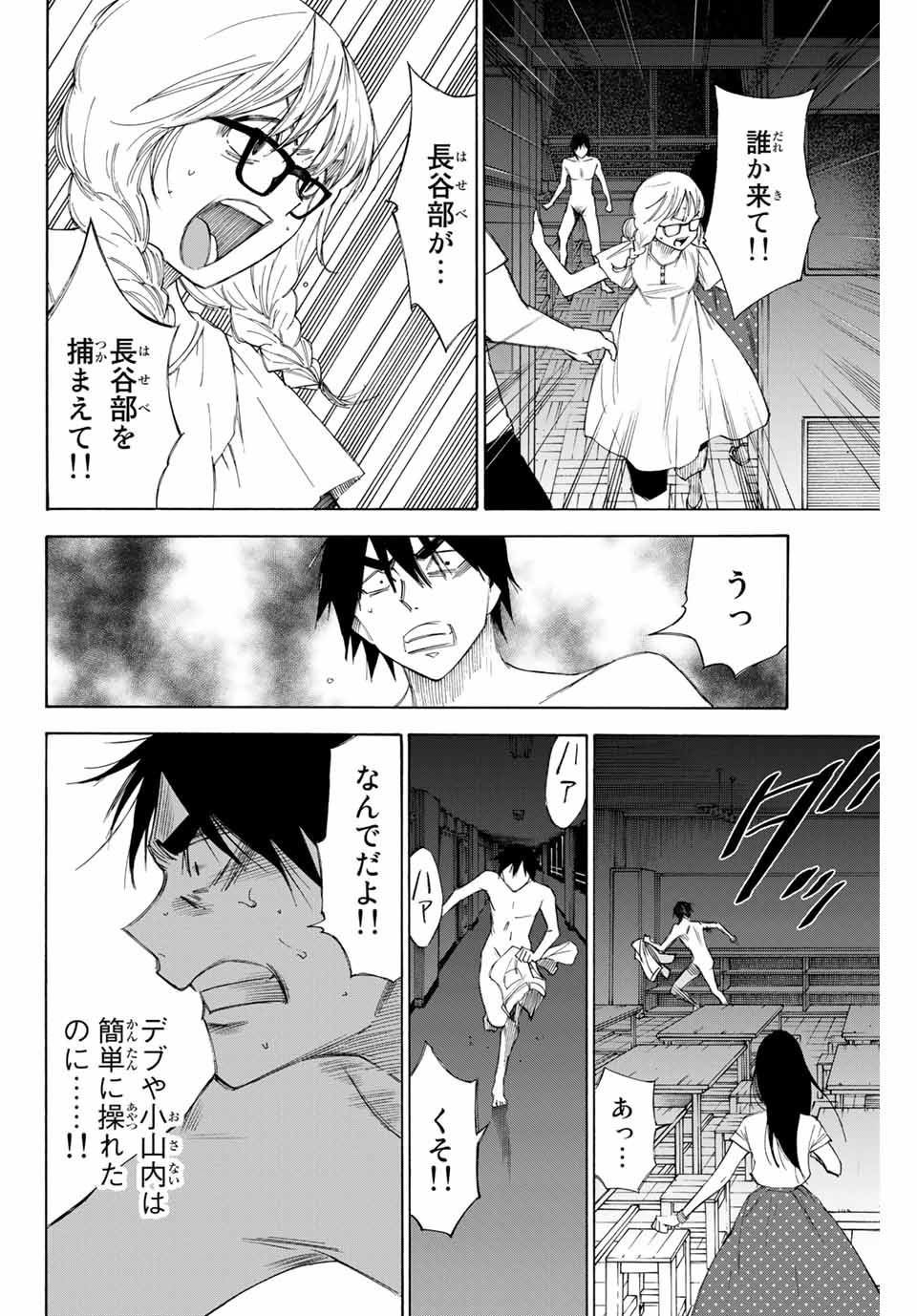 NARE NO HATE NO BOKURA - raw - Chapter 50 - https://jpdd.ccdd.to/JPDD/narenohatenobokura/154915/qpeanfbfr54.jpg
