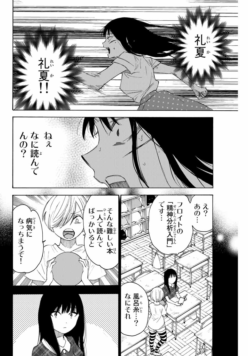 NARE NO HATE NO BOKURA - raw - Chapter 50 - https://jpdd.ccdd.to/JPDD/narenohatenobokura/154915/y3wxm1ip3dk.jpg