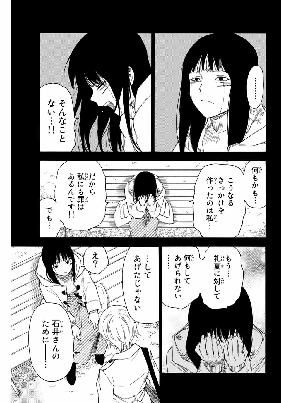 NARE NO HATE NO BOKURA - raw - Chapter 51 - https://jpdd.ccdd.to/JPDD/narenohatenobokura/156489/1yrw03foru2.jpg