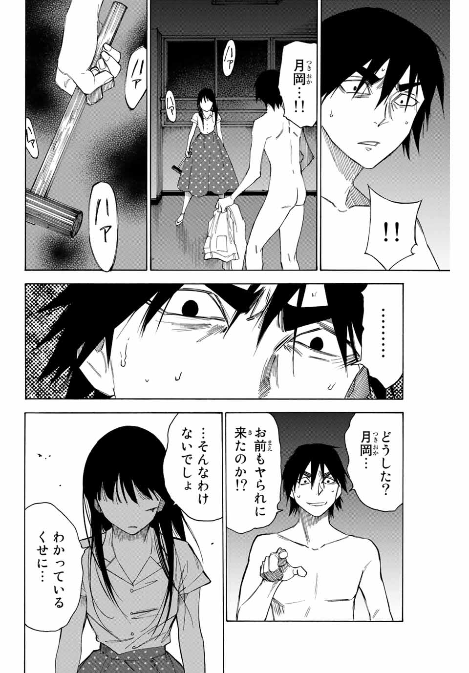NARE NO HATE NO BOKURA - raw - Chapter 51 - https://jpdd.ccdd.to/JPDD/narenohatenobokura/156489/4kxl4tql5sk.jpg