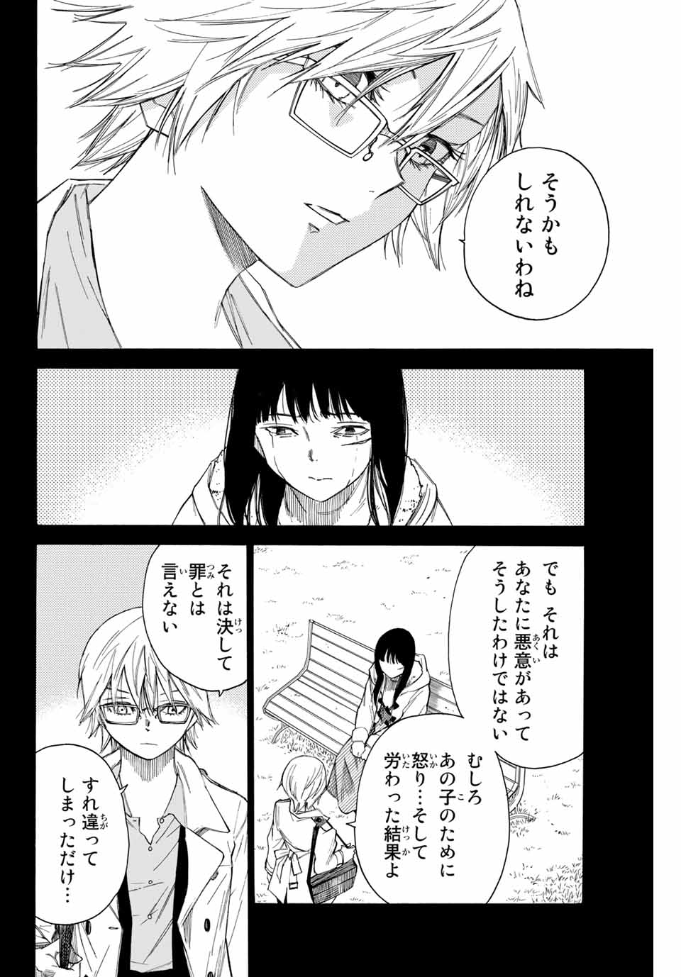 NARE NO HATE NO BOKURA - raw - Chapter 51 - https://jpdd.ccdd.to/JPDD/narenohatenobokura/156489/5q4el40tusk.jpg