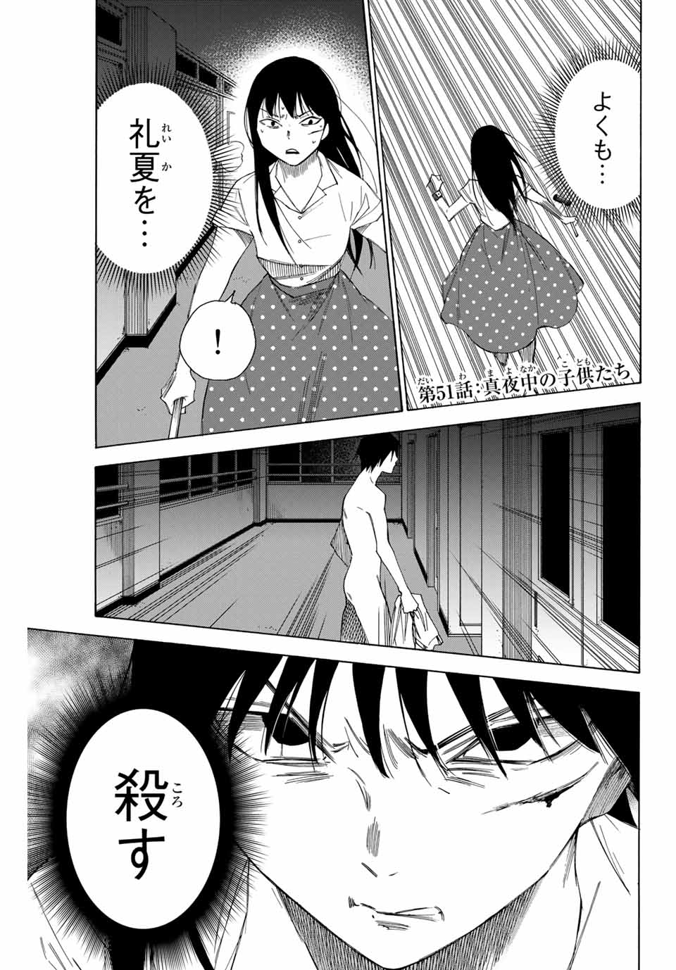 NARE NO HATE NO BOKURA - raw - Chapter 51 - https://jpdd.ccdd.to/JPDD/narenohatenobokura/156489/cyibfajcdwq.jpg