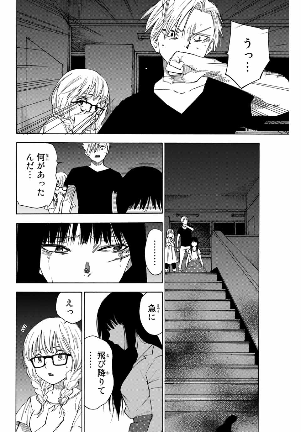 NARE NO HATE NO BOKURA - raw - Chapter 51 - https://jpdd.ccdd.to/JPDD/narenohatenobokura/156489/dkdkjt1zla3.jpg