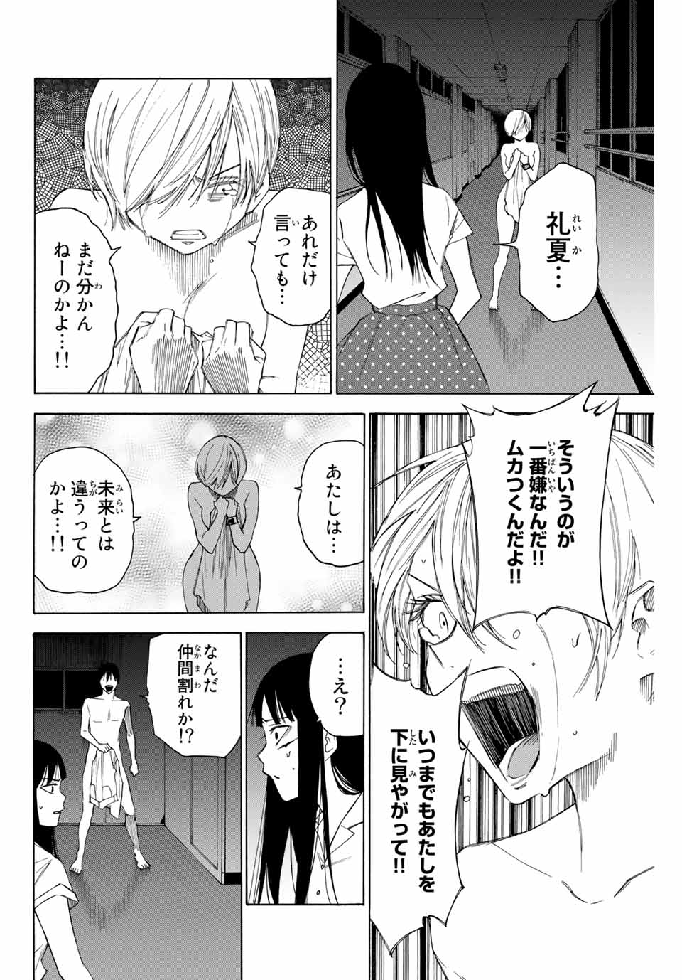 NARE NO HATE NO BOKURA - raw - Chapter 51 - https://jpdd.ccdd.to/JPDD/narenohatenobokura/156489/eqiqwtljg34.jpg