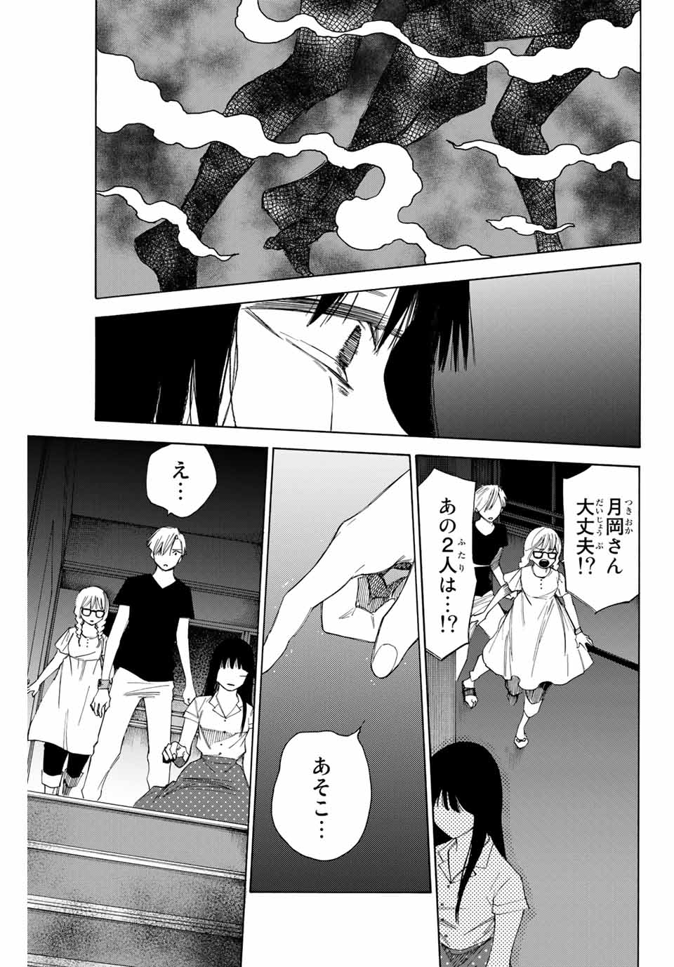 NARE NO HATE NO BOKURA - raw - Chapter 51 - https://jpdd.ccdd.to/JPDD/narenohatenobokura/156489/fchweio20ou.jpg
