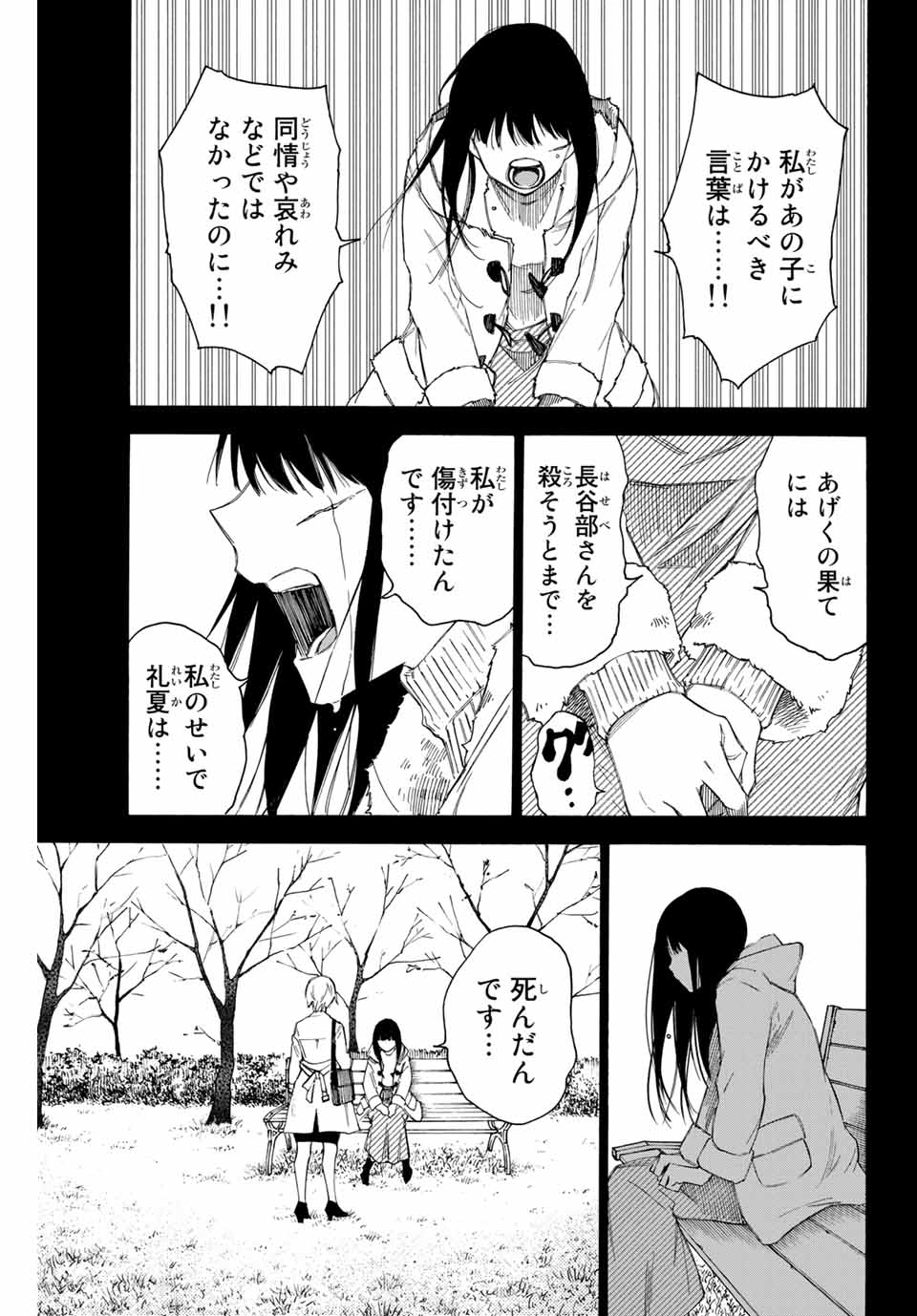 NARE NO HATE NO BOKURA - raw - Chapter 51 - https://jpdd.ccdd.to/JPDD/narenohatenobokura/156489/hf14oo4b5ve.jpg