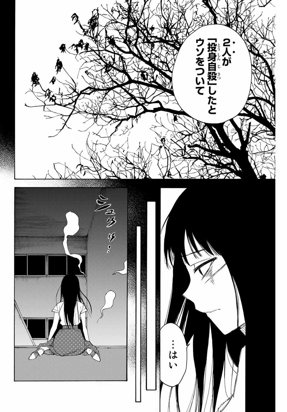 NARE NO HATE NO BOKURA - raw - Chapter 51 - https://jpdd.ccdd.to/JPDD/narenohatenobokura/156489/jcl0huk1otb.jpg