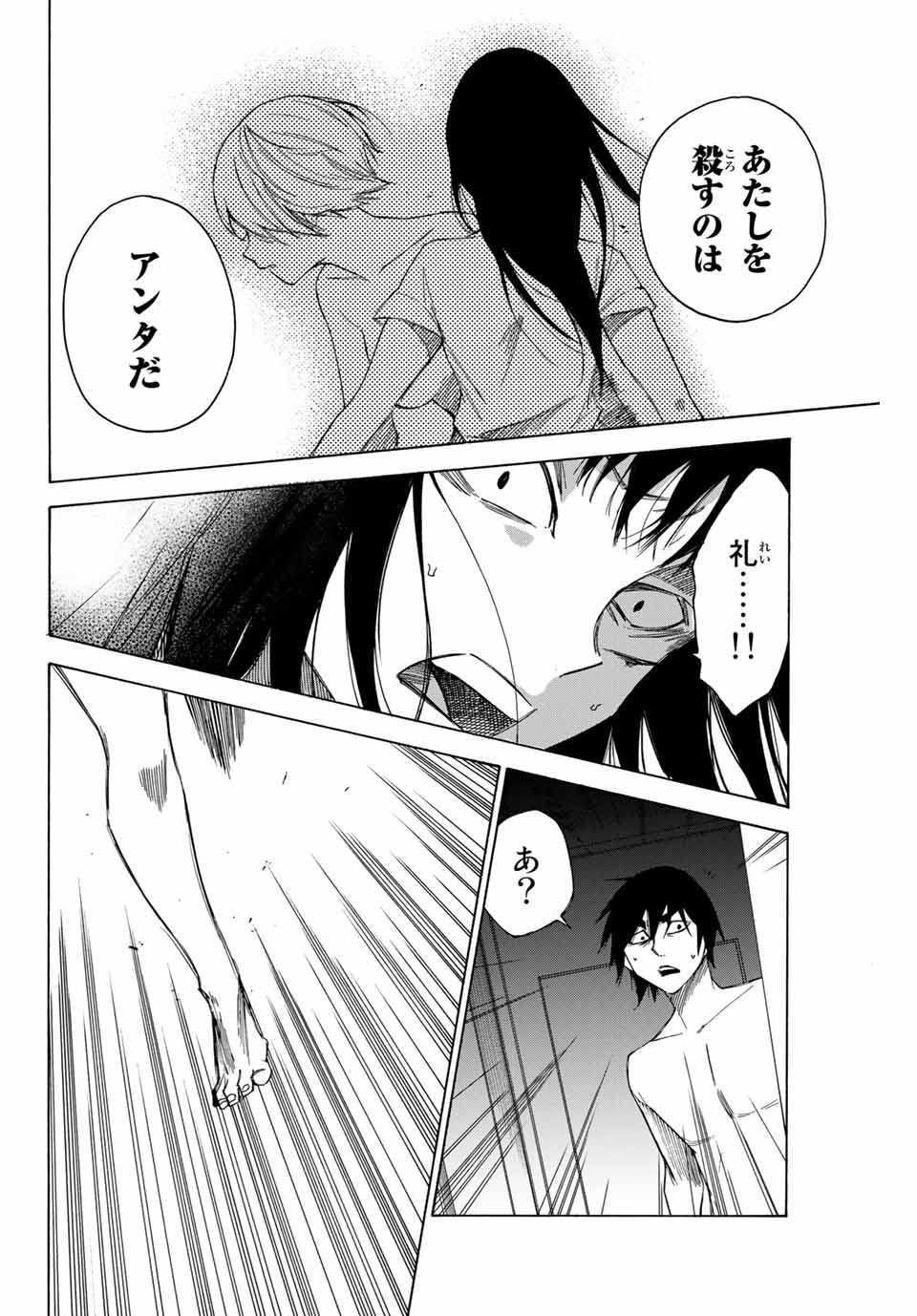 NARE NO HATE NO BOKURA - raw - Chapter 51 - https://jpdd.ccdd.to/JPDD/narenohatenobokura/156489/q0i4jjpgsyw.jpg