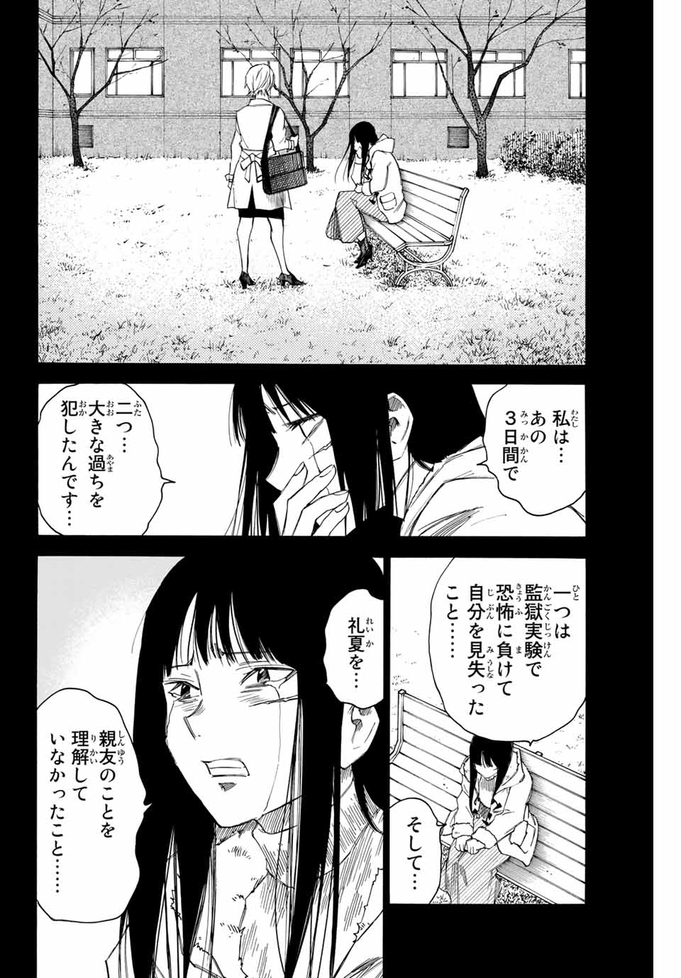NARE NO HATE NO BOKURA - raw - Chapter 51 - https://jpdd.ccdd.to/JPDD/narenohatenobokura/156489/uqmtrhpsfbq.jpg