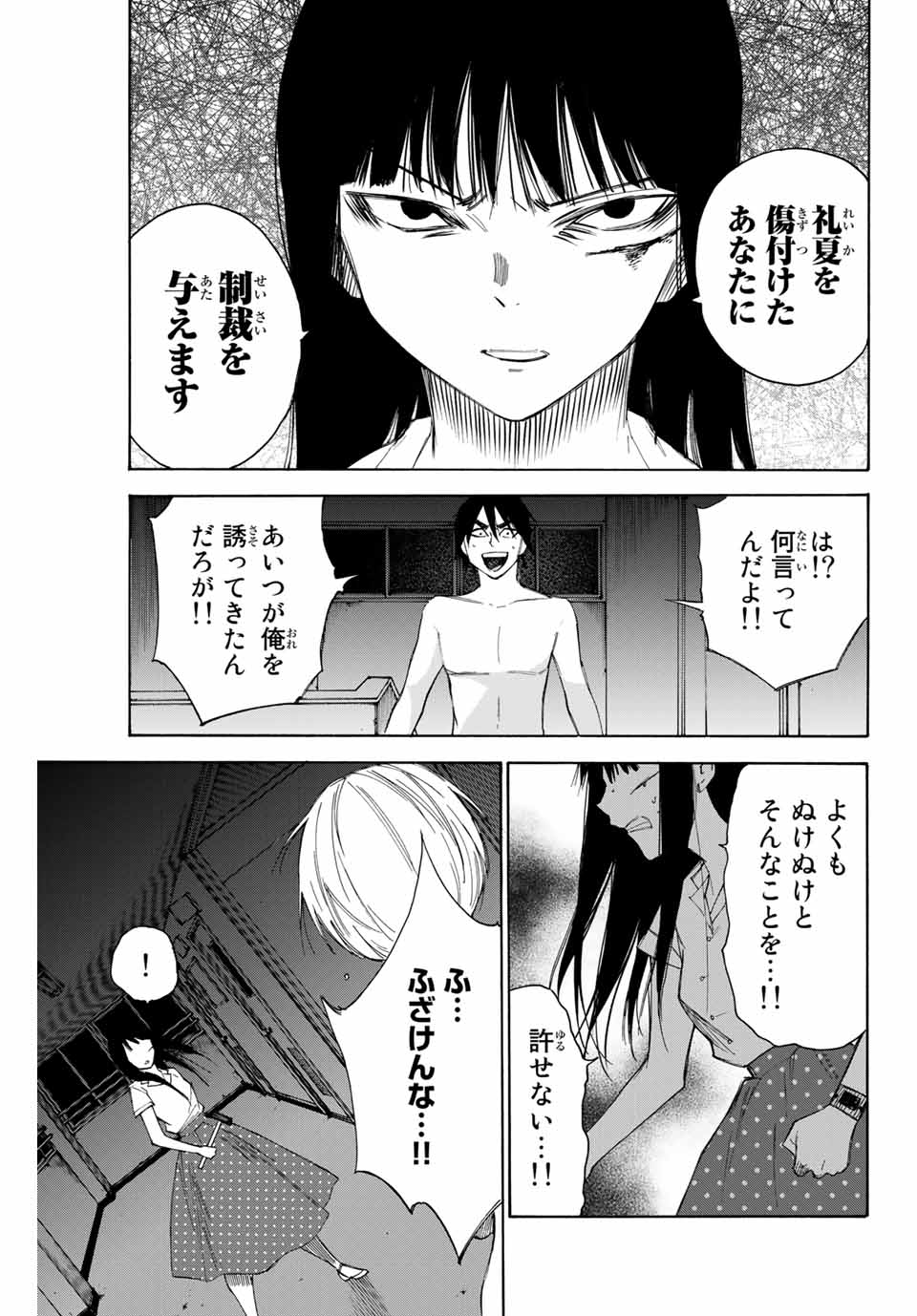 NARE NO HATE NO BOKURA - raw - Chapter 51 - https://jpdd.ccdd.to/JPDD/narenohatenobokura/156489/zfconbzurrf.jpg