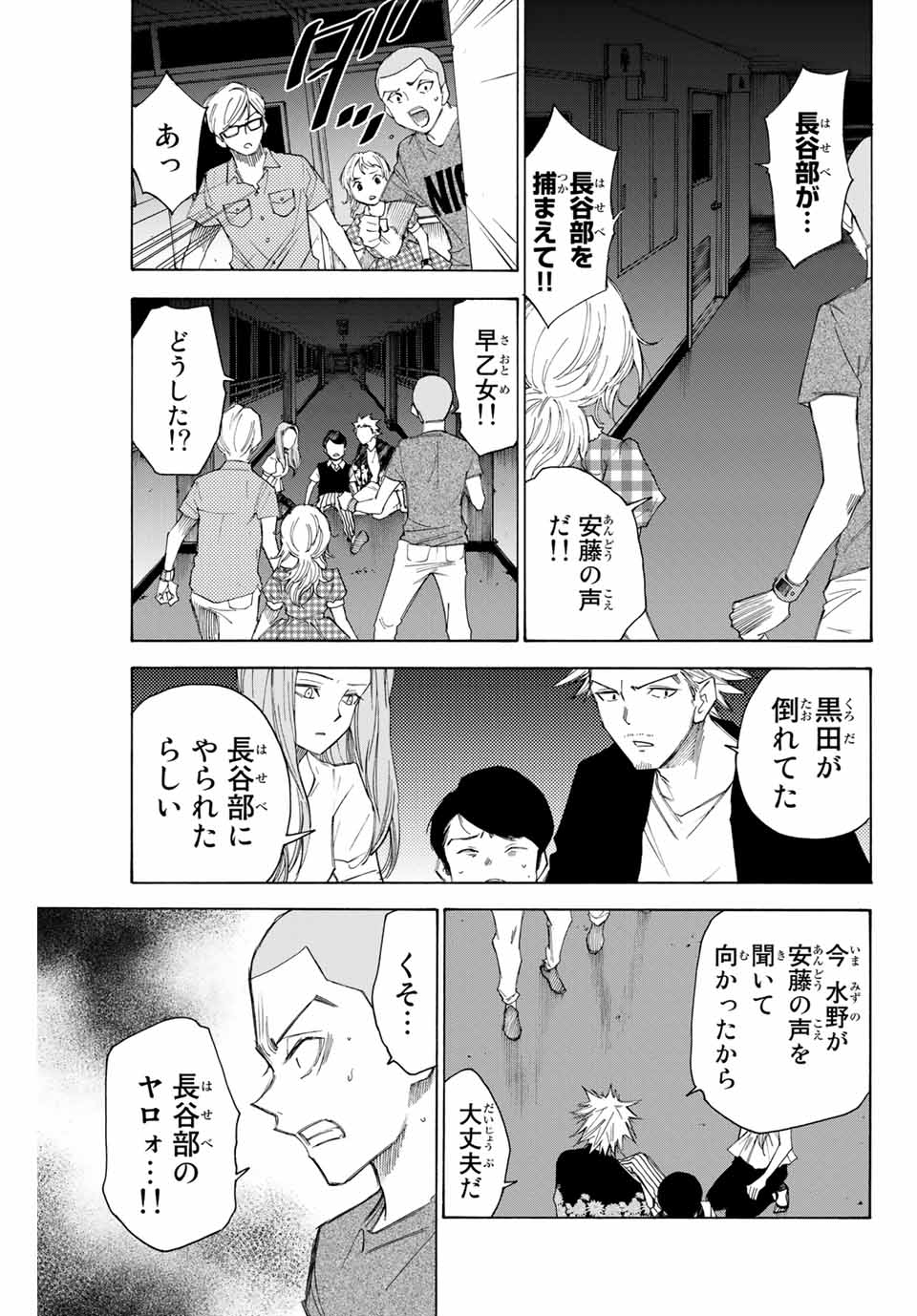 NARE NO HATE NO BOKURA - raw - Chapter 52 - https://jpdd.ccdd.to/JPDD/narenohatenobokura/157068/4iugm0m4x2b.jpg