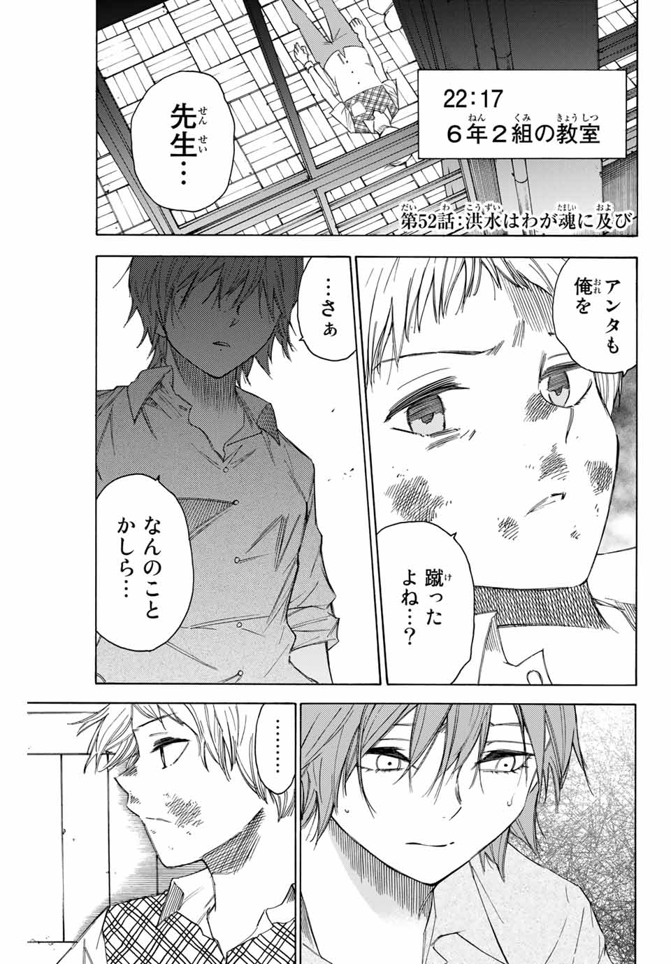 NARE NO HATE NO BOKURA - raw - Chapter 52 - https://jpdd.ccdd.to/JPDD/narenohatenobokura/157068/bhu3obtplqe.jpg
