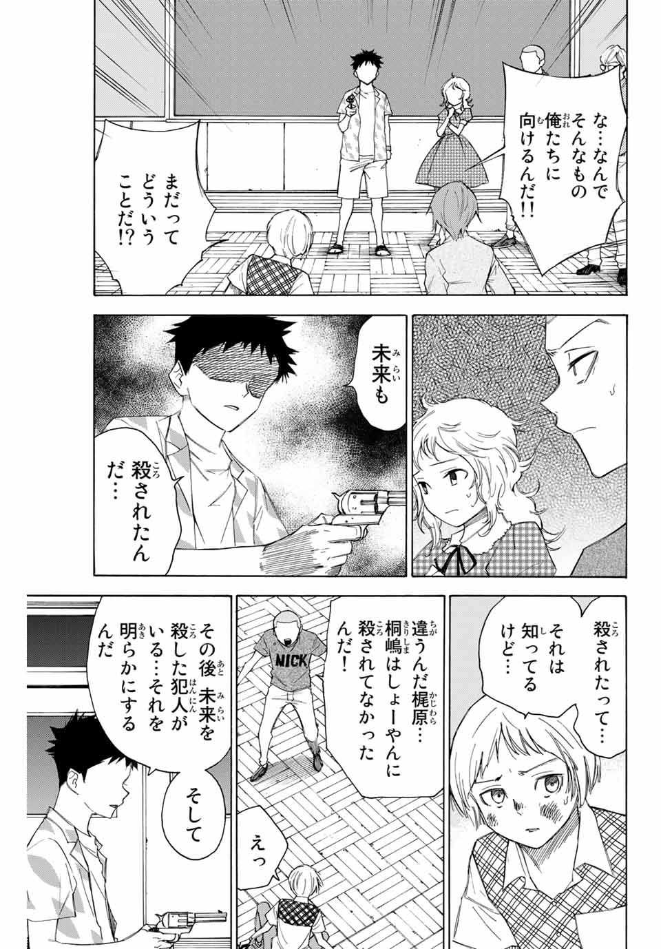 NARE NO HATE NO BOKURA - raw - Chapter 52 - https://jpdd.ccdd.to/JPDD/narenohatenobokura/157068/ce0pocujrim.jpg