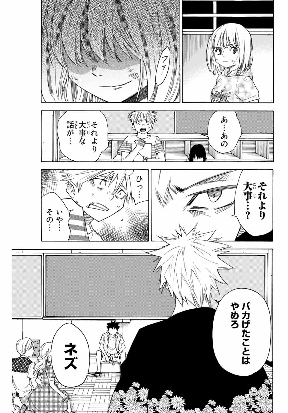 NARE NO HATE NO BOKURA - raw - Chapter 52 - https://jpdd.ccdd.to/JPDD/narenohatenobokura/157068/d5plk22buhq.jpg