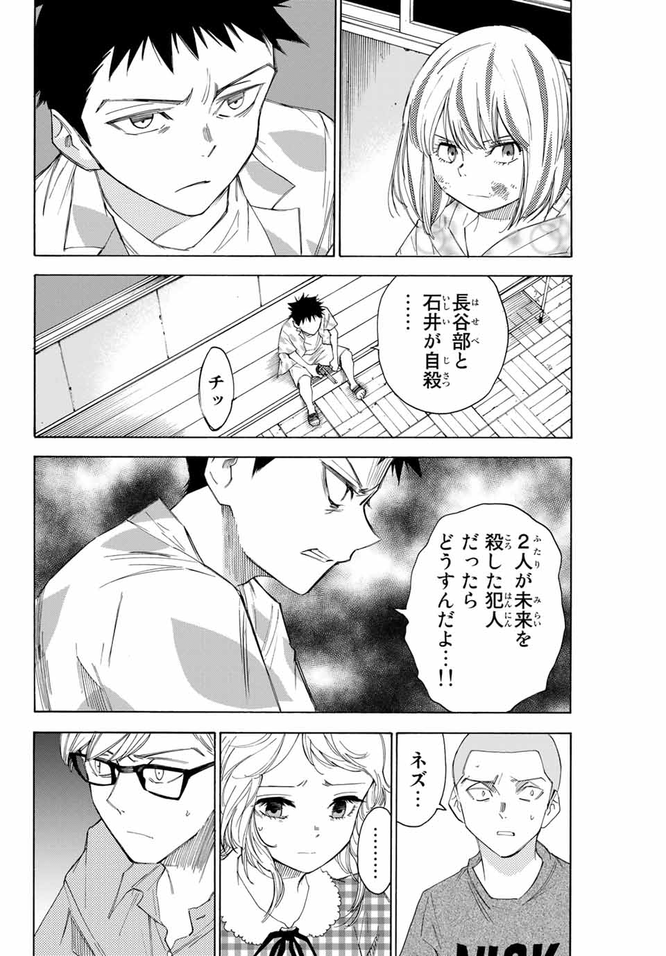 NARE NO HATE NO BOKURA - raw - Chapter 52 - https://jpdd.ccdd.to/JPDD/narenohatenobokura/157068/jko21bo5rok.jpg