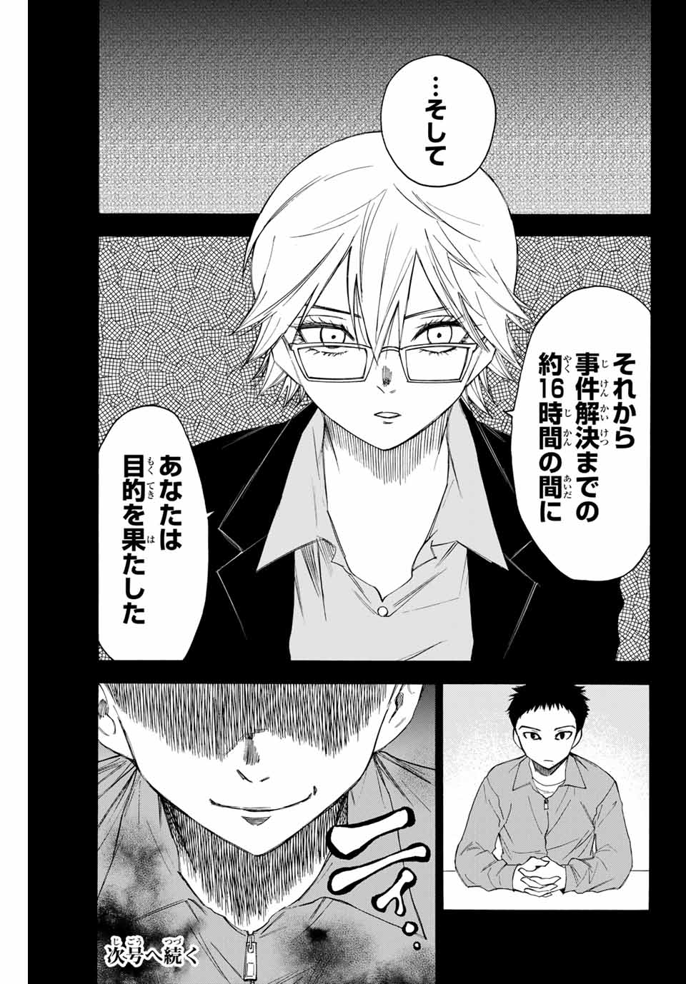 NARE NO HATE NO BOKURA - raw - Chapter 52 - https://jpdd.ccdd.to/JPDD/narenohatenobokura/157068/mxddcxntrux.jpg