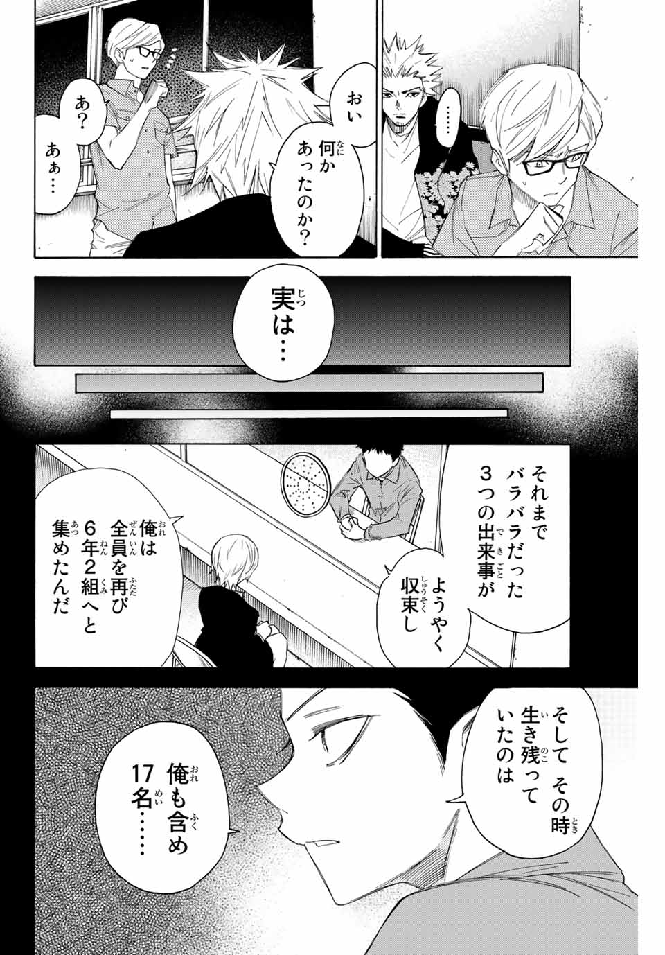 NARE NO HATE NO BOKURA - raw - Chapter 52 - https://jpdd.ccdd.to/JPDD/narenohatenobokura/157068/pmr04wrzhmn.jpg