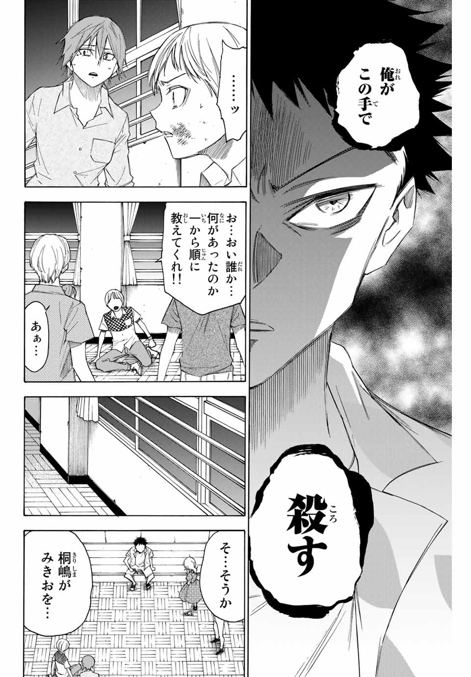 NARE NO HATE NO BOKURA - raw - Chapter 52 - https://jpdd.ccdd.to/JPDD/narenohatenobokura/157068/q4sfpxpj3gx.jpg