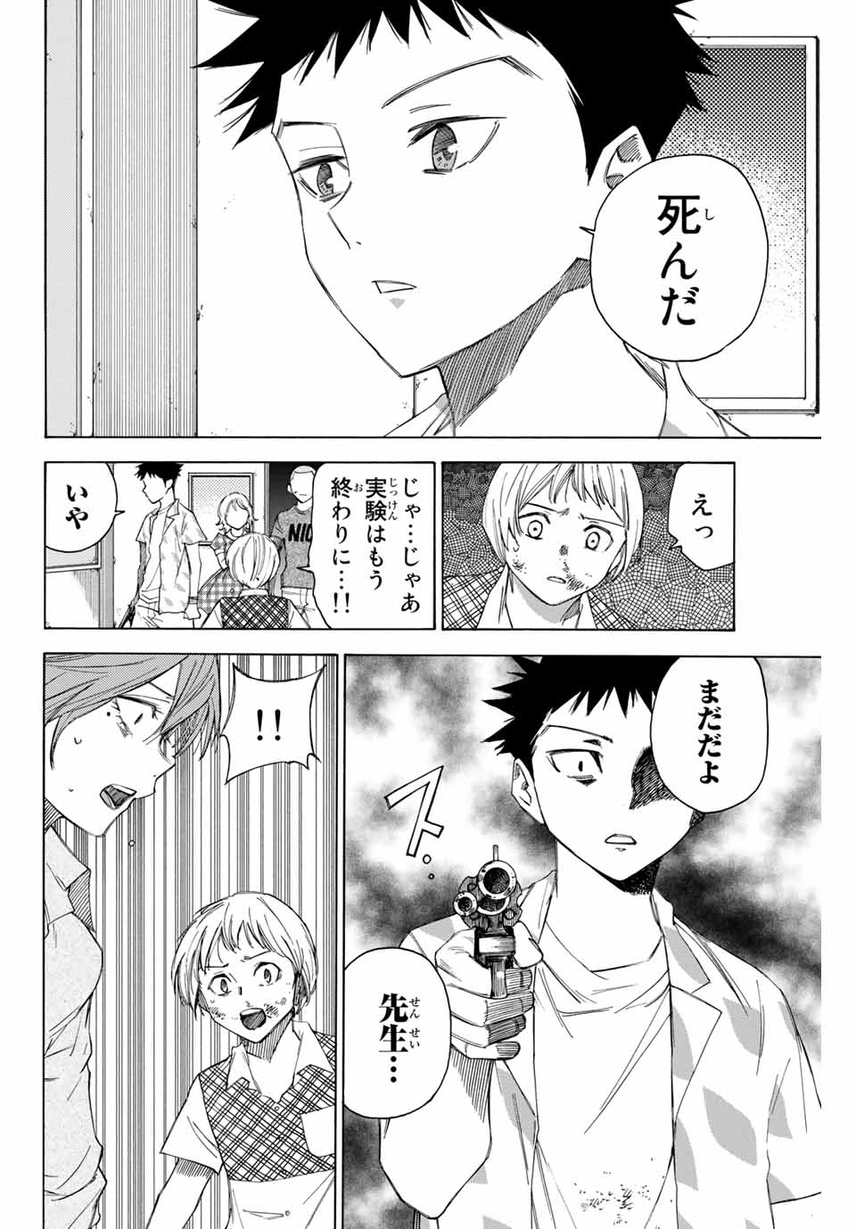 NARE NO HATE NO BOKURA - raw - Chapter 52 - https://jpdd.ccdd.to/JPDD/narenohatenobokura/157068/s2sghto0mif.jpg