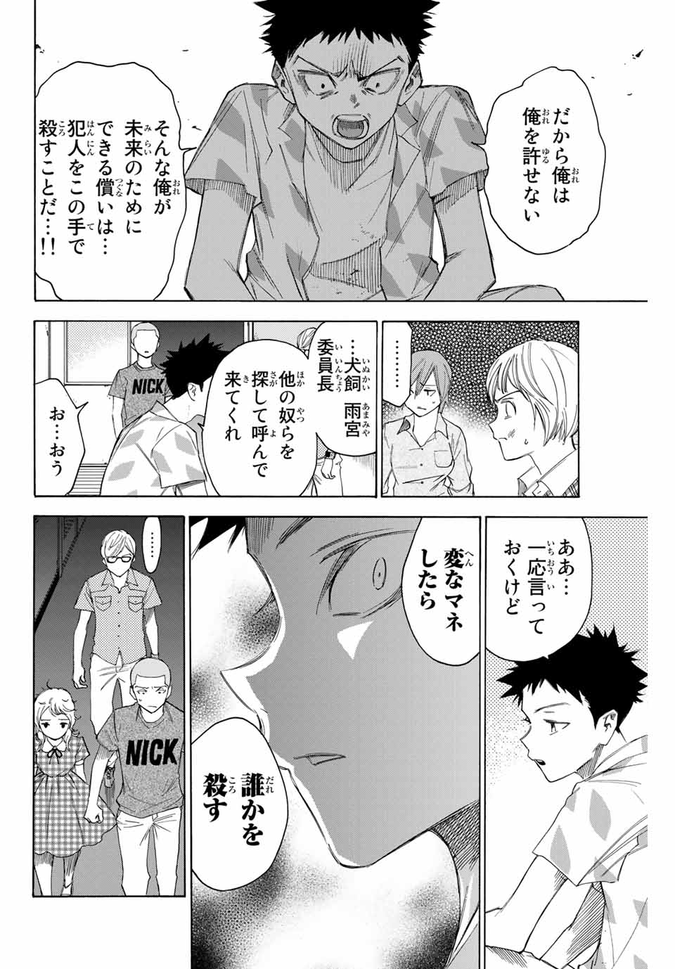 NARE NO HATE NO BOKURA - raw - Chapter 52 - https://jpdd.ccdd.to/JPDD/narenohatenobokura/157068/w3toon5cxpl.jpg