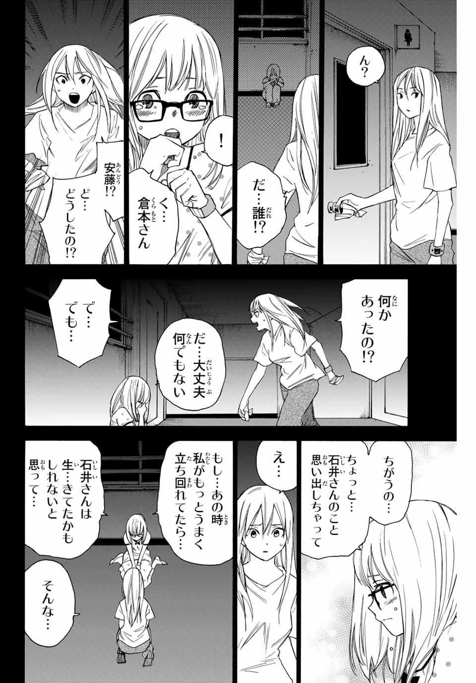 NARE NO HATE NO BOKURA - raw - Chapter 54 - https://jpdd.ccdd.to/JPDD/narenohatenobokura/158380/40rnhpfylee.jpg