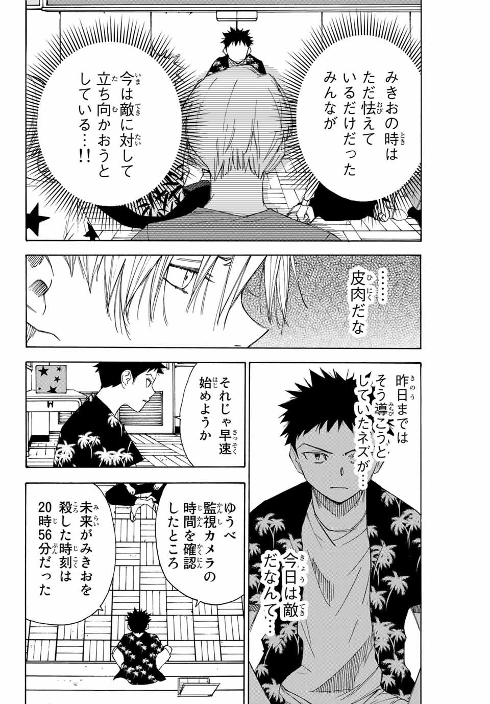 NARE NO HATE NO BOKURA - raw - Chapter 54 - https://jpdd.ccdd.to/JPDD/narenohatenobokura/158380/4vqtpf4q40h.jpg