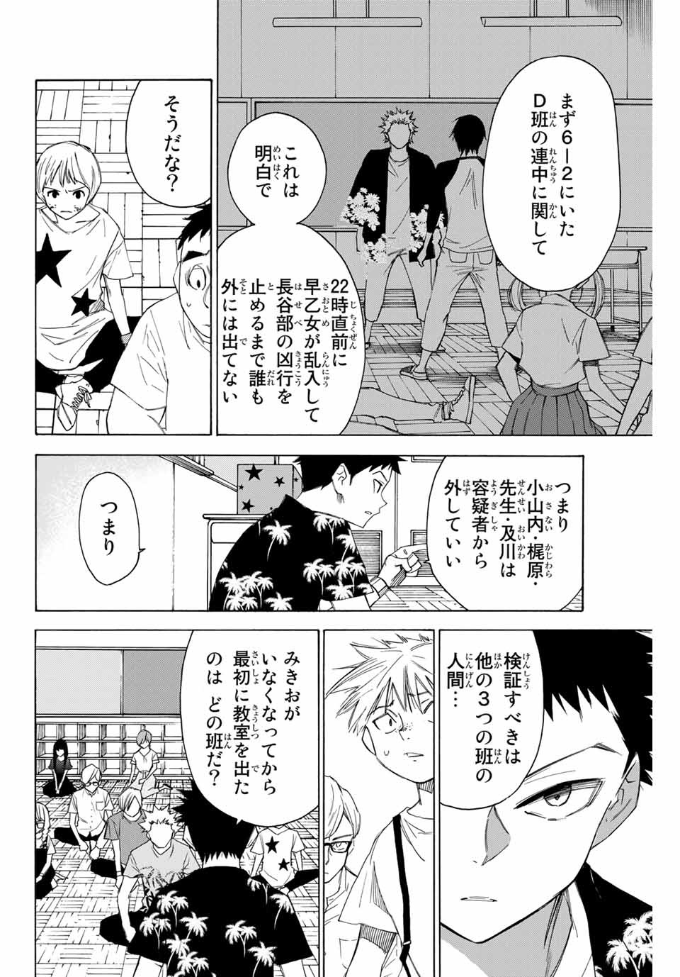 NARE NO HATE NO BOKURA - raw - Chapter 54 - https://jpdd.ccdd.to/JPDD/narenohatenobokura/158380/5tehzpeum0b.jpg