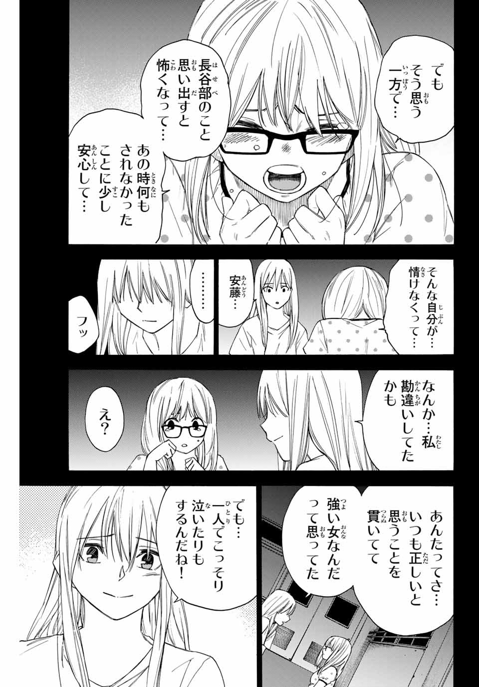 NARE NO HATE NO BOKURA - raw - Chapter 54 - https://jpdd.ccdd.to/JPDD/narenohatenobokura/158380/faa3ymo5y0l.jpg
