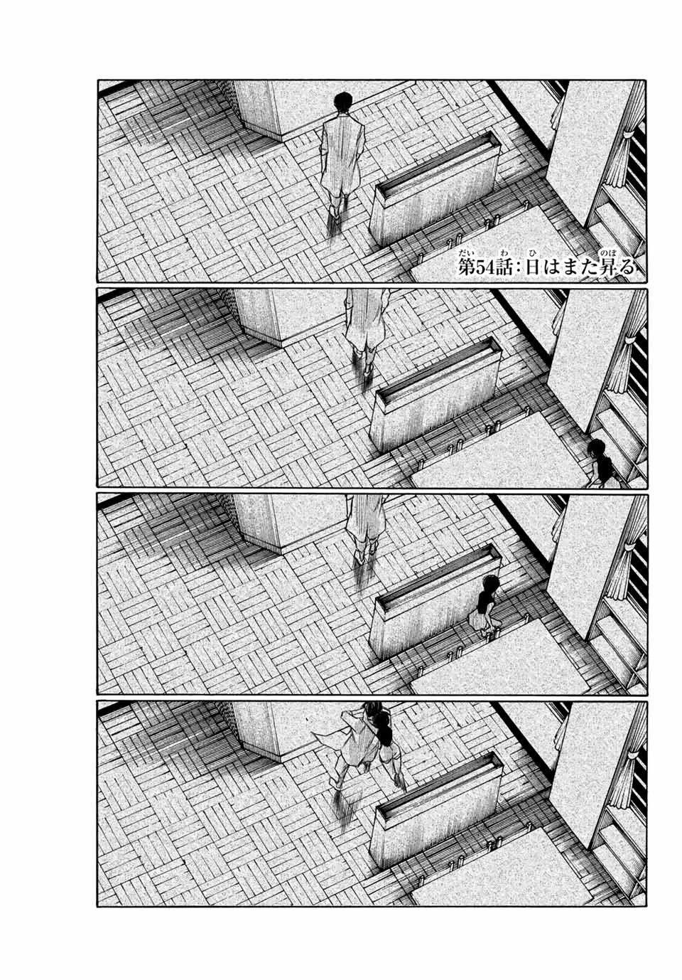 NARE NO HATE NO BOKURA - raw - Chapter 54 - https://jpdd.ccdd.to/JPDD/narenohatenobokura/158380/hrq3zrci4o4.jpg