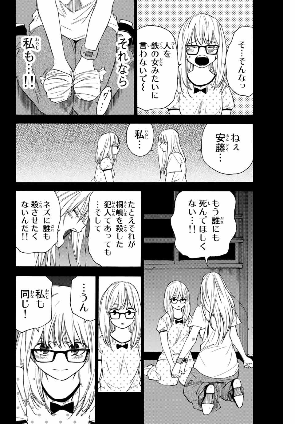 NARE NO HATE NO BOKURA - raw - Chapter 54 - https://jpdd.ccdd.to/JPDD/narenohatenobokura/158380/iy4azuods0a.jpg