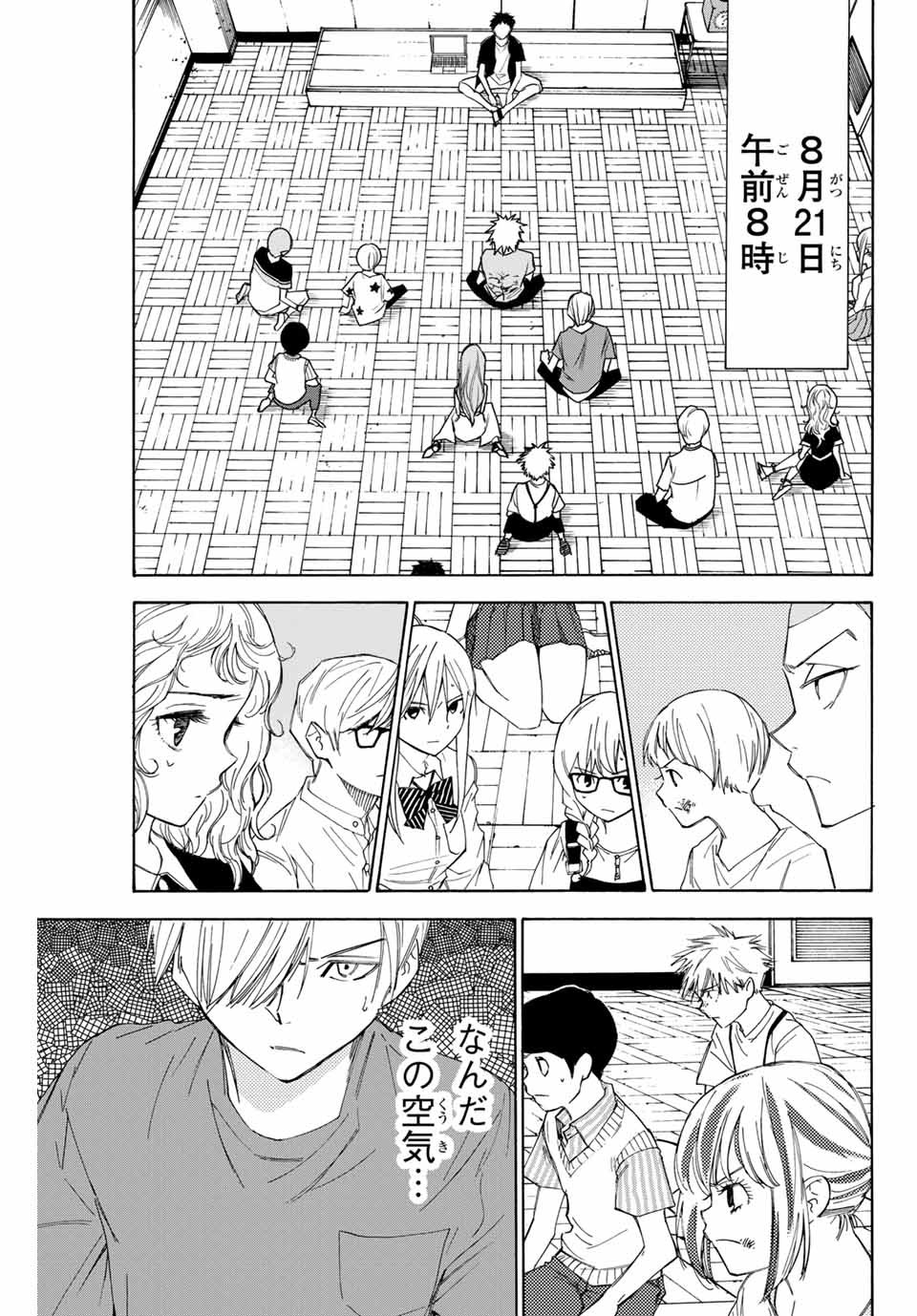 NARE NO HATE NO BOKURA - raw - Chapter 54 - https://jpdd.ccdd.to/JPDD/narenohatenobokura/158380/kv5srk3rpda.jpg