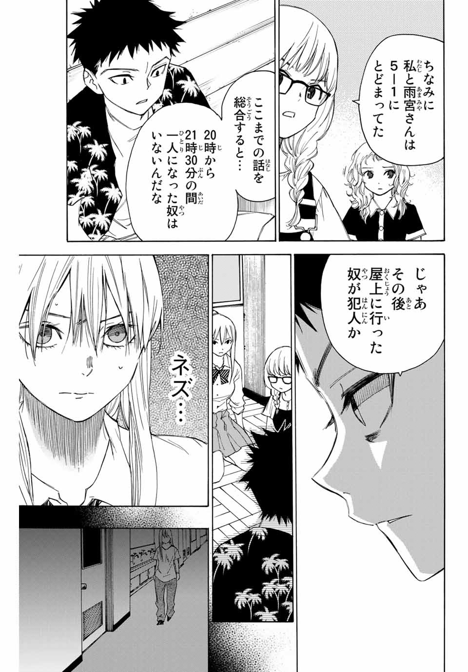 NARE NO HATE NO BOKURA - raw - Chapter 54 - https://jpdd.ccdd.to/JPDD/narenohatenobokura/158380/mudbr30slqc.jpg