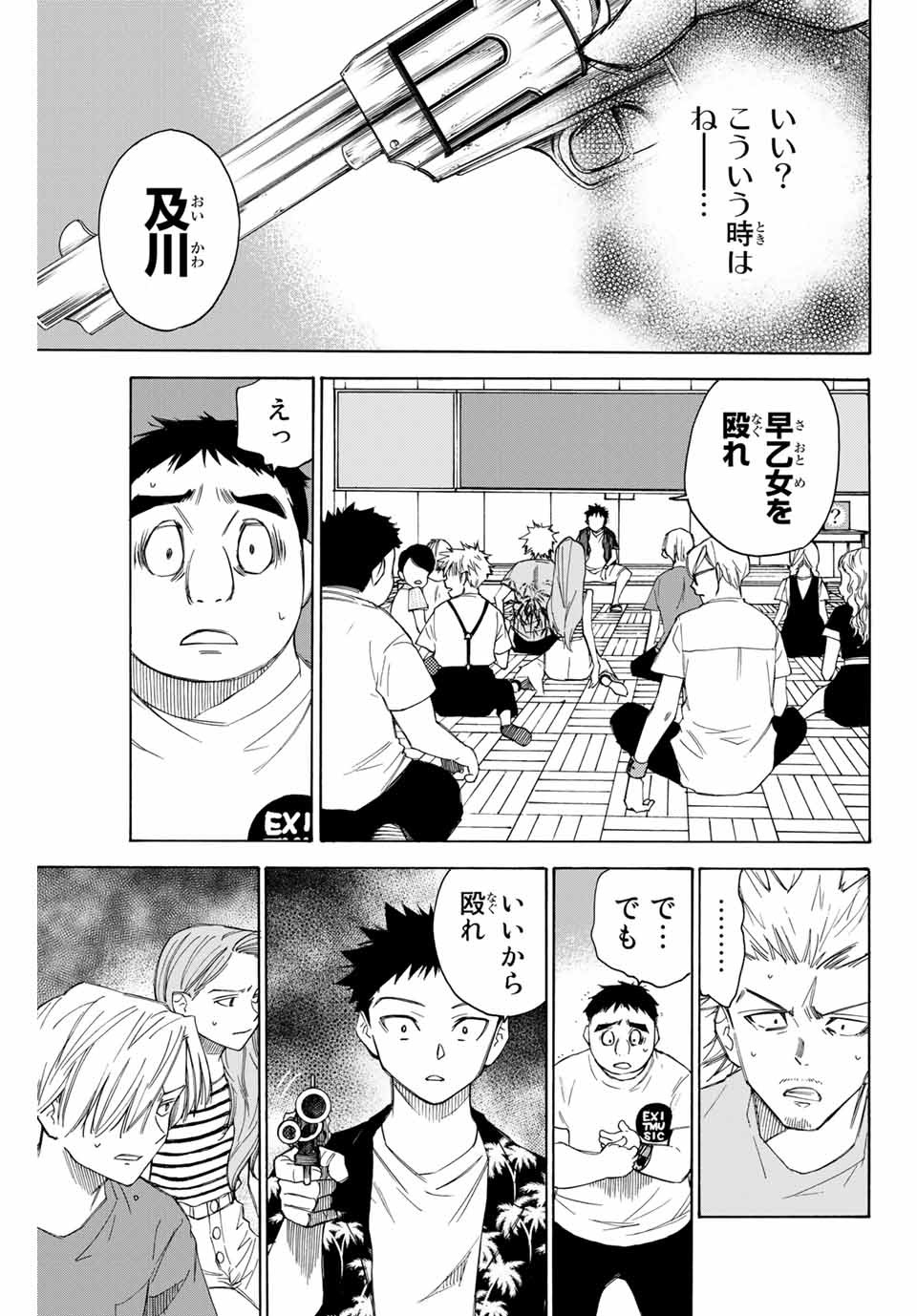 NARE NO HATE NO BOKURA - raw - Chapter 54 - https://jpdd.ccdd.to/JPDD/narenohatenobokura/158380/qhc5aicjfvm.jpg