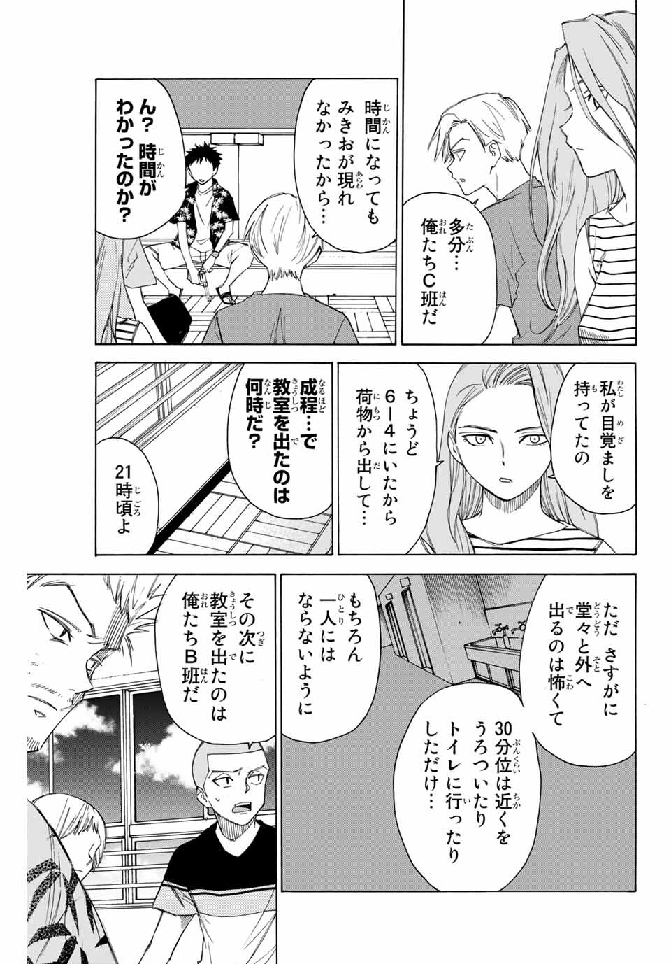 NARE NO HATE NO BOKURA - raw - Chapter 54 - https://jpdd.ccdd.to/JPDD/narenohatenobokura/158380/rx4tmjkvy5j.jpg