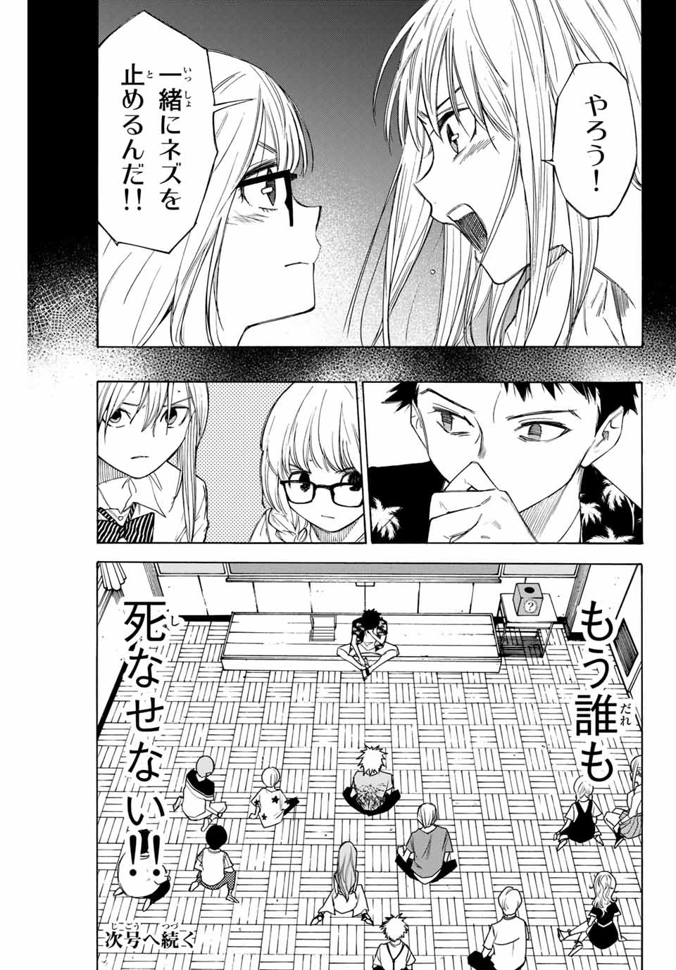 NARE NO HATE NO BOKURA - raw - Chapter 54 - https://jpdd.ccdd.to/JPDD/narenohatenobokura/158380/si0phoq2dao.jpg