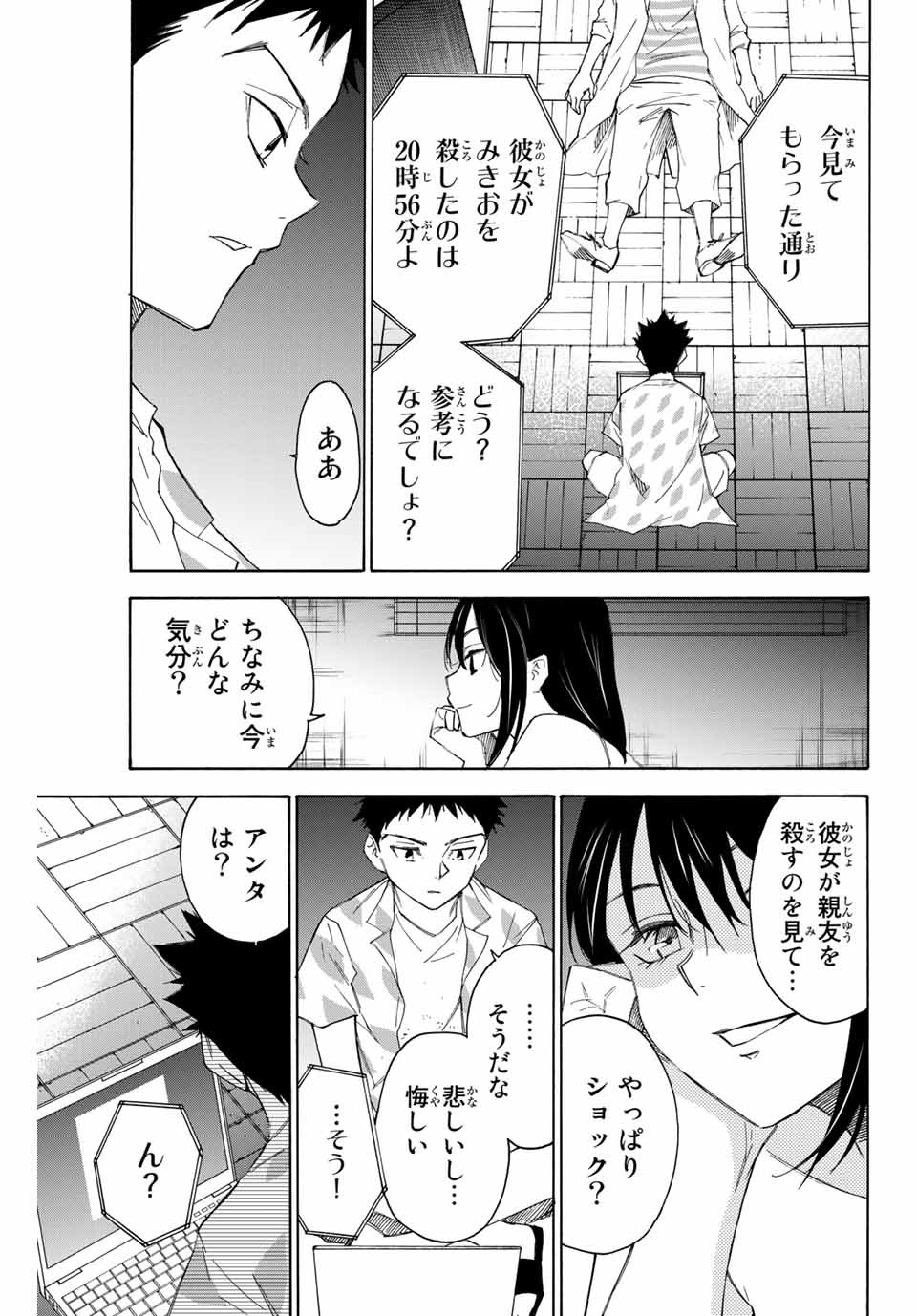 NARE NO HATE NO BOKURA - raw - Chapter 54 - https://jpdd.ccdd.to/JPDD/narenohatenobokura/158380/taqz3wpq3dl.jpg