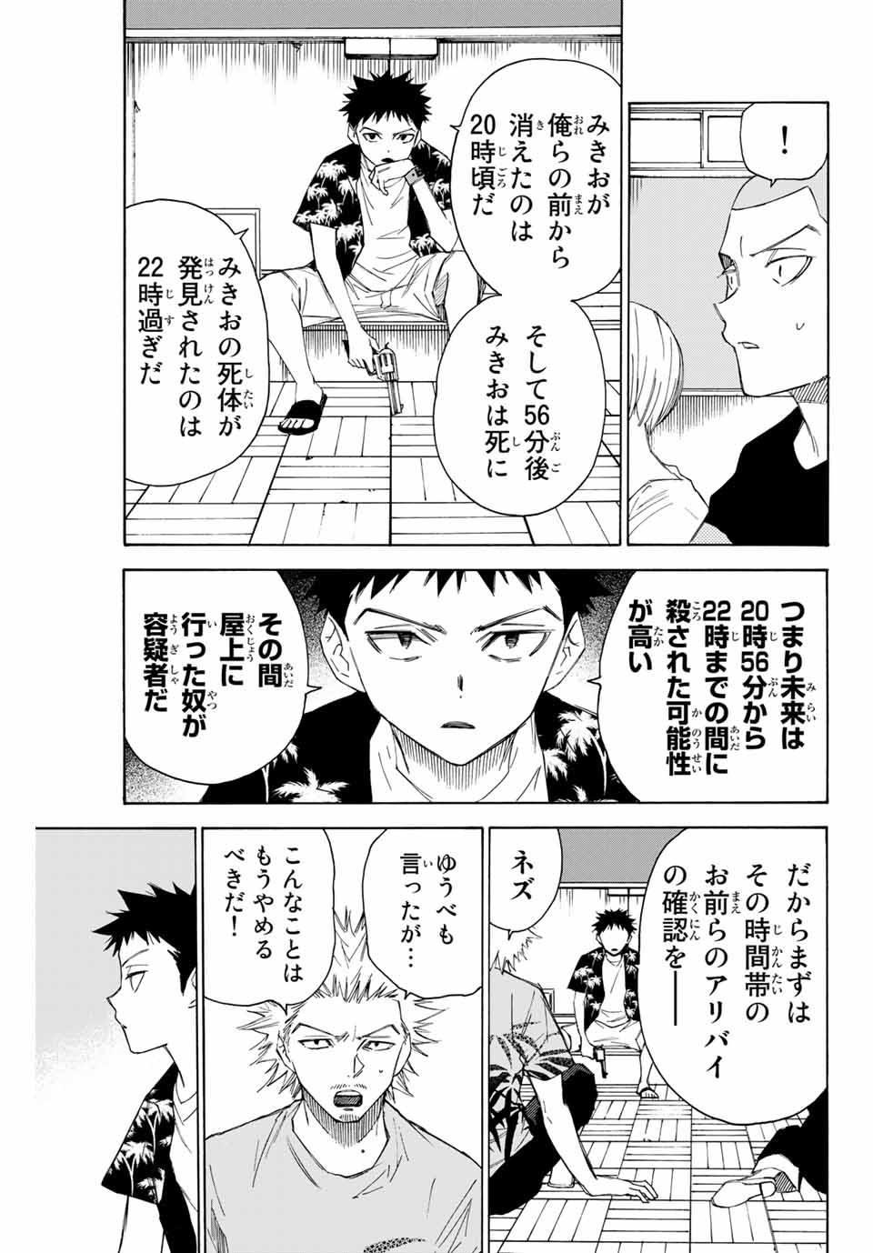 NARE NO HATE NO BOKURA - raw - Chapter 54 - https://jpdd.ccdd.to/JPDD/narenohatenobokura/158380/v50x12ka5m2.jpg