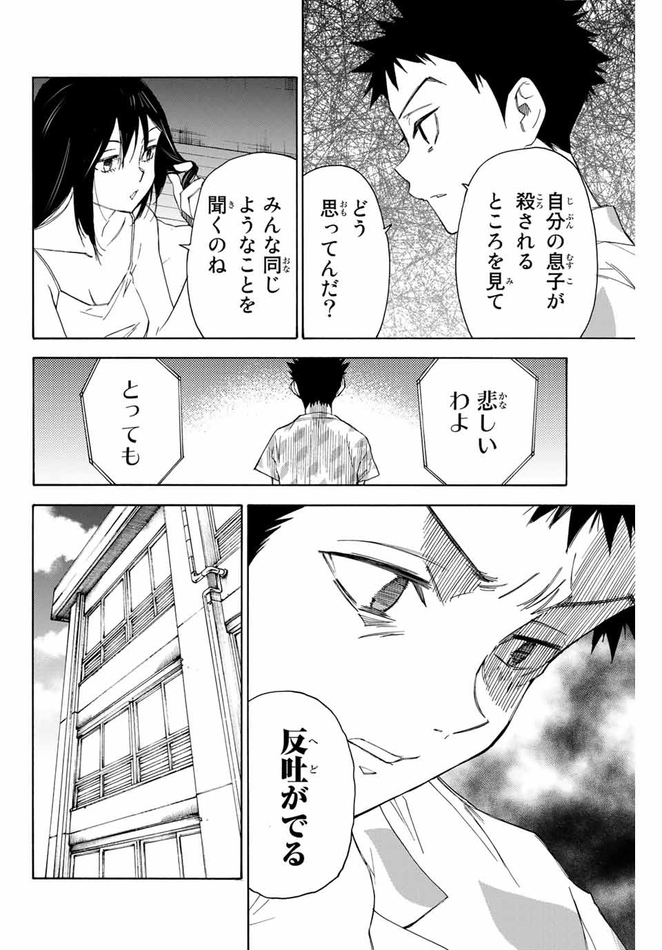 NARE NO HATE NO BOKURA - raw - Chapter 54 - https://jpdd.ccdd.to/JPDD/narenohatenobokura/158380/vynwlc5y0ba.jpg