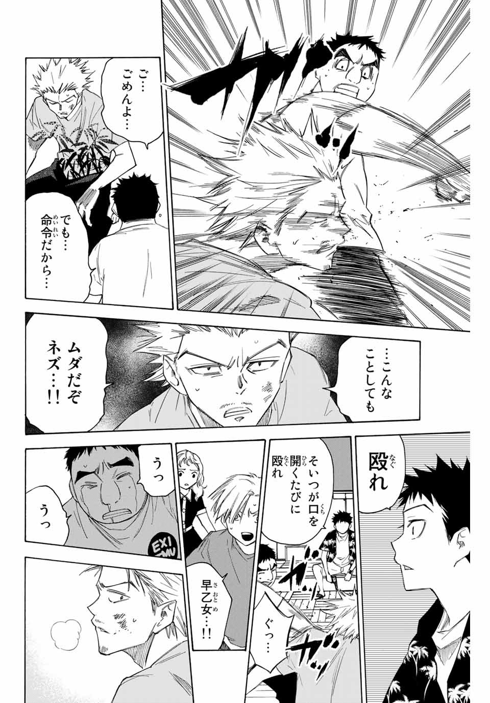 NARE NO HATE NO BOKURA - raw - Chapter 54 - https://jpdd.ccdd.to/JPDD/narenohatenobokura/158380/yc3yxpzfazb.jpg