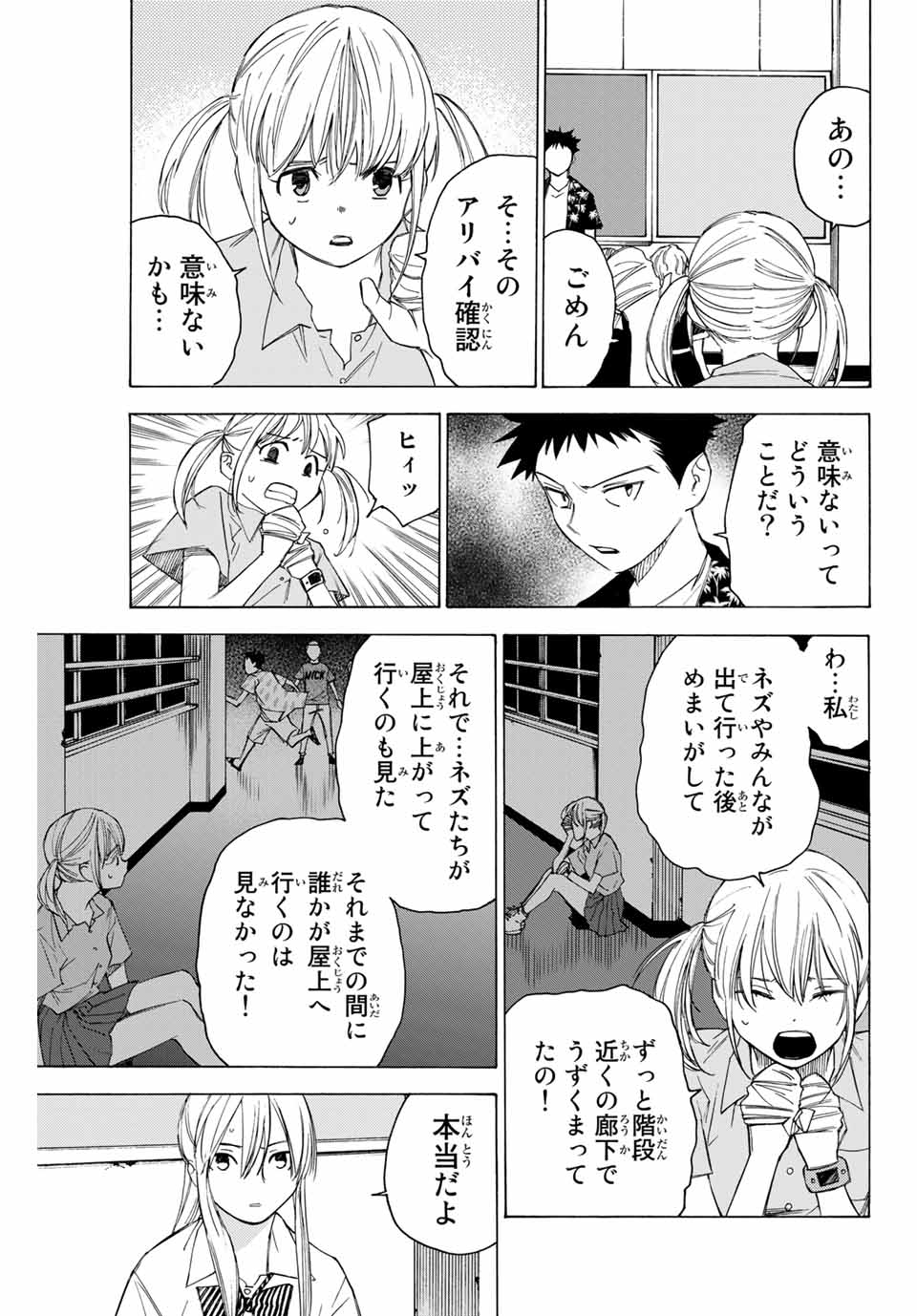 NARE NO HATE NO BOKURA - raw - Chapter 55 - https://jpdd.ccdd.to/JPDD/narenohatenobokura/158899/0rponuo0cz4.jpg