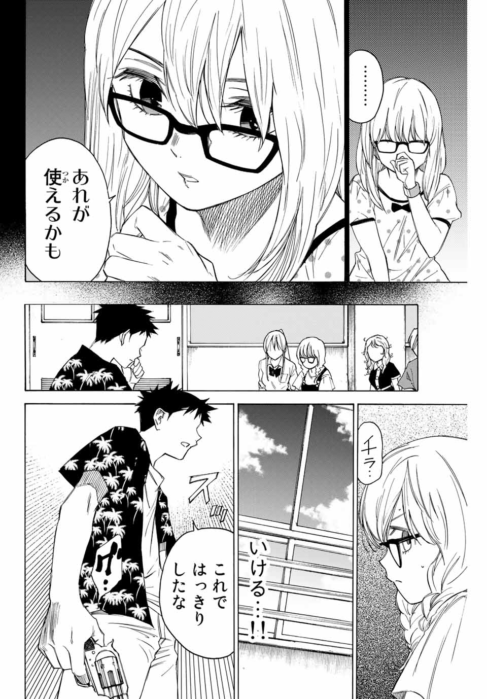 NARE NO HATE NO BOKURA - raw - Chapter 55 - https://jpdd.ccdd.to/JPDD/narenohatenobokura/158899/34fyvsqk4i1.jpg