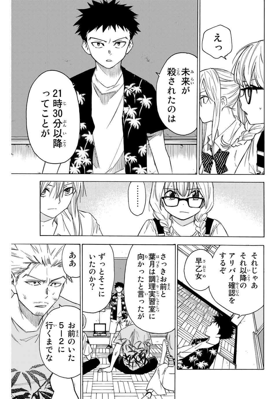 NARE NO HATE NO BOKURA - raw - Chapter 55 - https://jpdd.ccdd.to/JPDD/narenohatenobokura/158899/av0u3p3hitf.jpg