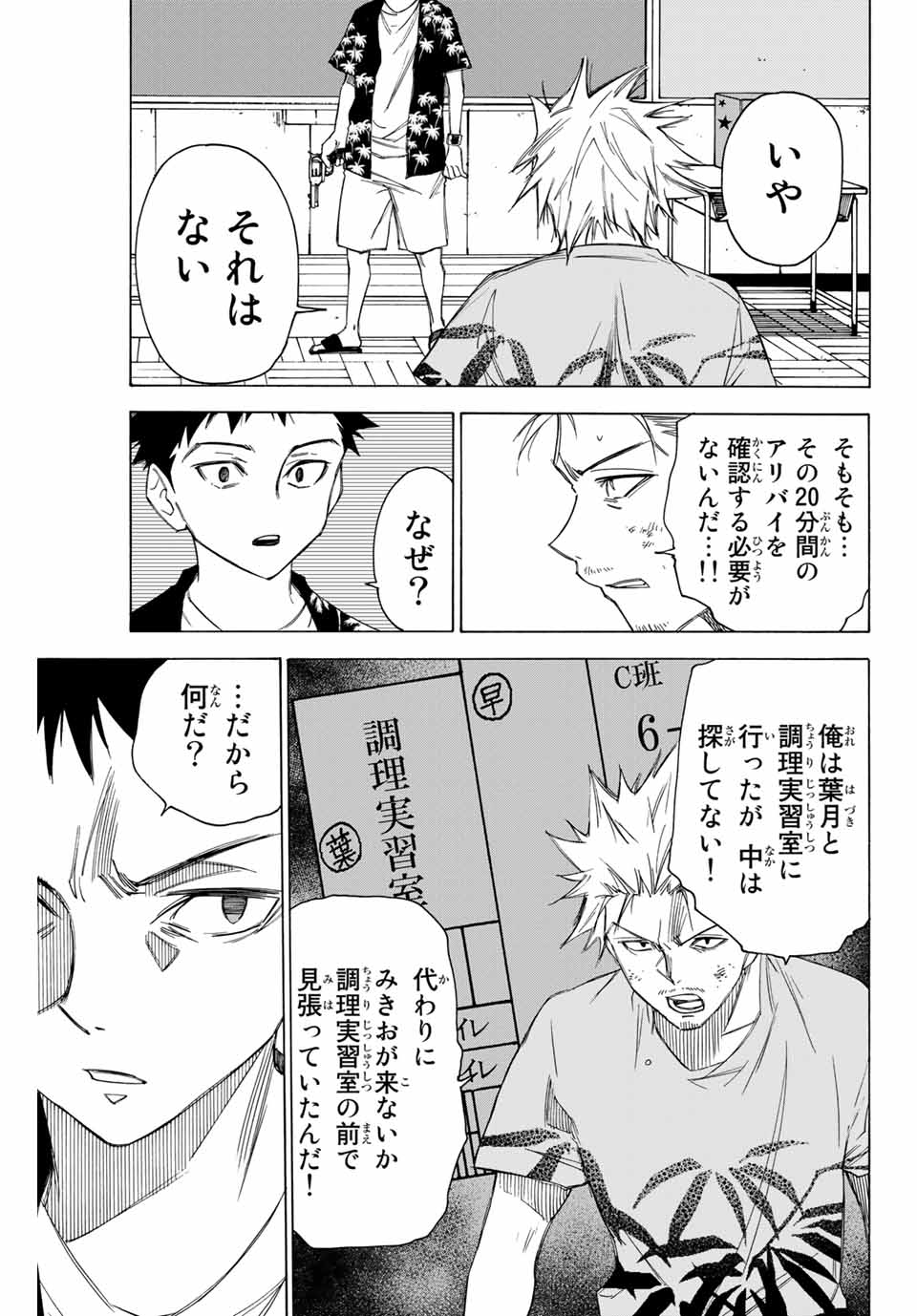 NARE NO HATE NO BOKURA - raw - Chapter 55 - https://jpdd.ccdd.to/JPDD/narenohatenobokura/158899/brpmwhsfp02.jpg