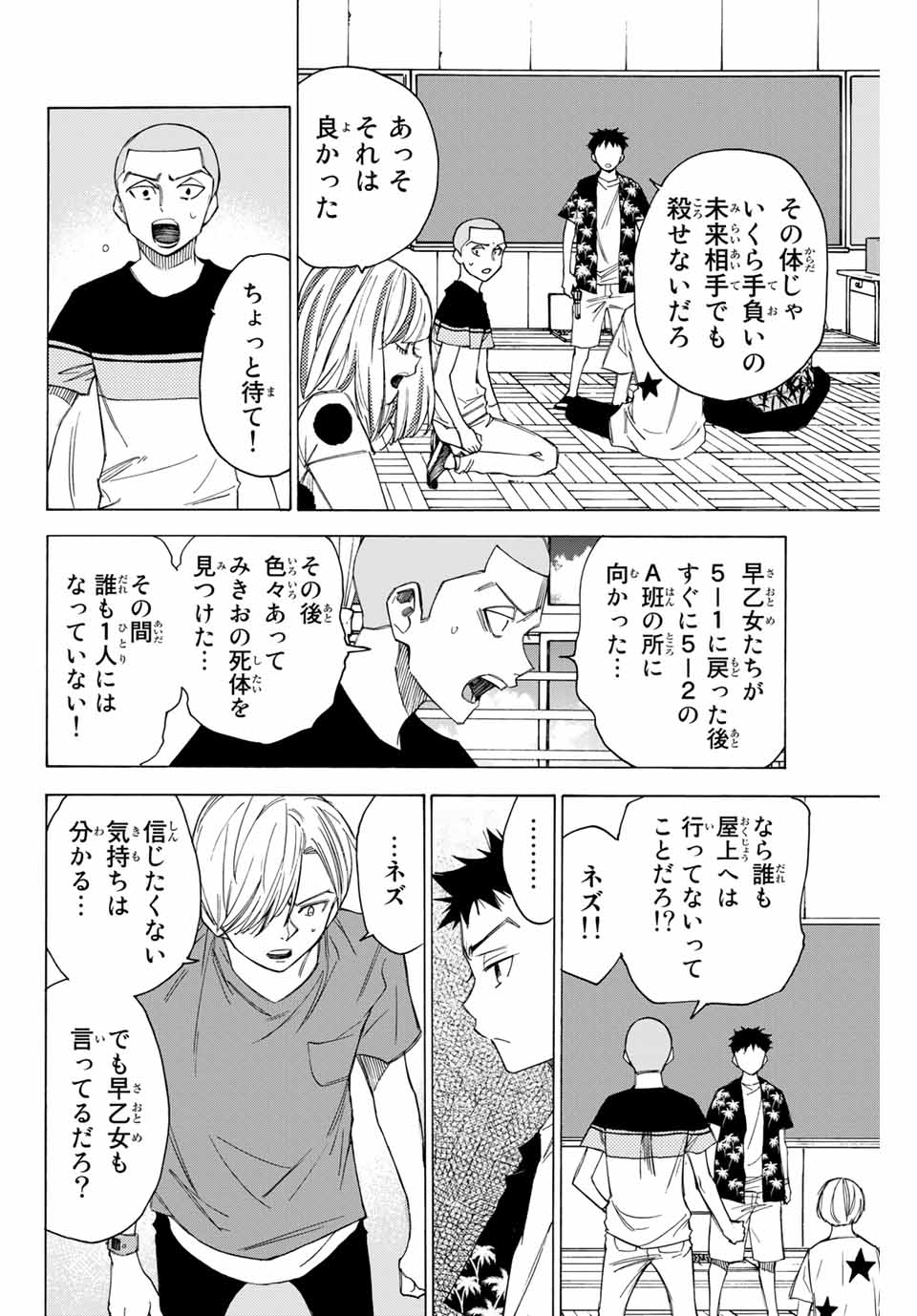 NARE NO HATE NO BOKURA - raw - Chapter 55 - https://jpdd.ccdd.to/JPDD/narenohatenobokura/158899/gkeh0jy5jlx.jpg