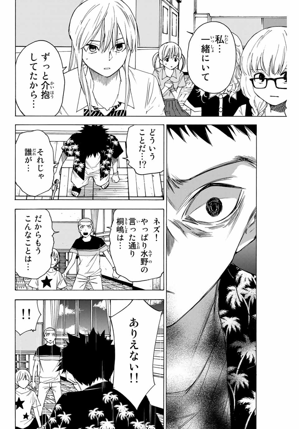 NARE NO HATE NO BOKURA - raw - Chapter 55 - https://jpdd.ccdd.to/JPDD/narenohatenobokura/158899/k31eednuj0b.jpg