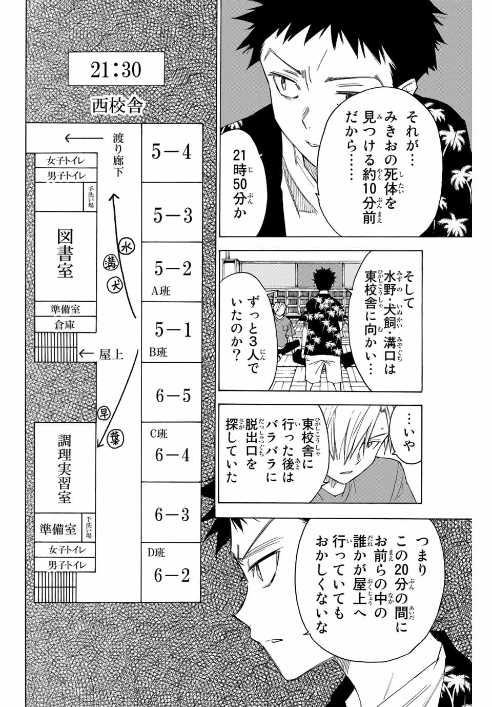 NARE NO HATE NO BOKURA - raw - Chapter 55 - https://jpdd.ccdd.to/JPDD/narenohatenobokura/158899/l00141la4q5.jpg
