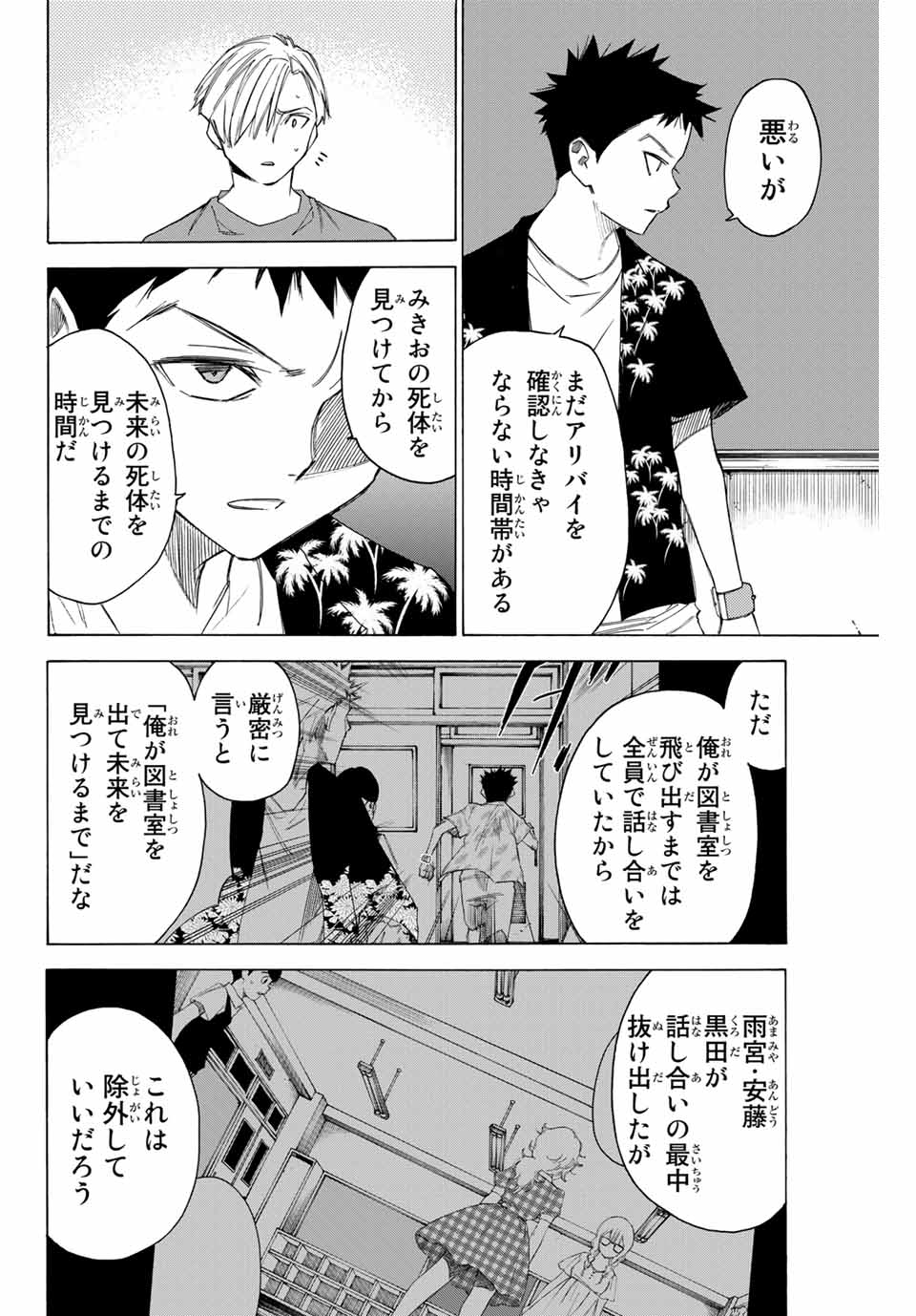NARE NO HATE NO BOKURA - raw - Chapter 55 - https://jpdd.ccdd.to/JPDD/narenohatenobokura/158899/lqjttmh3mk5.jpg